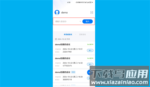 咪咕会议下载安装官方免费版