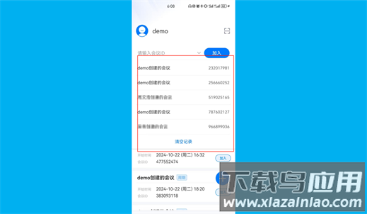 咪咕会议下载安装官方免费版