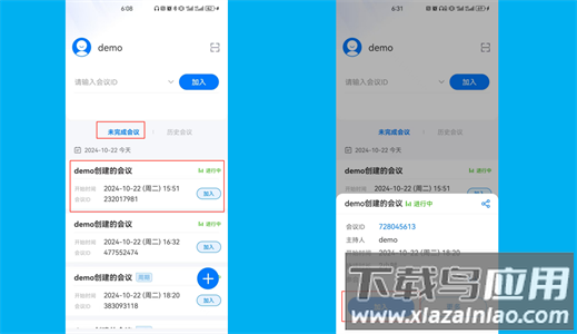 咪咕会议下载安装官方免费版
