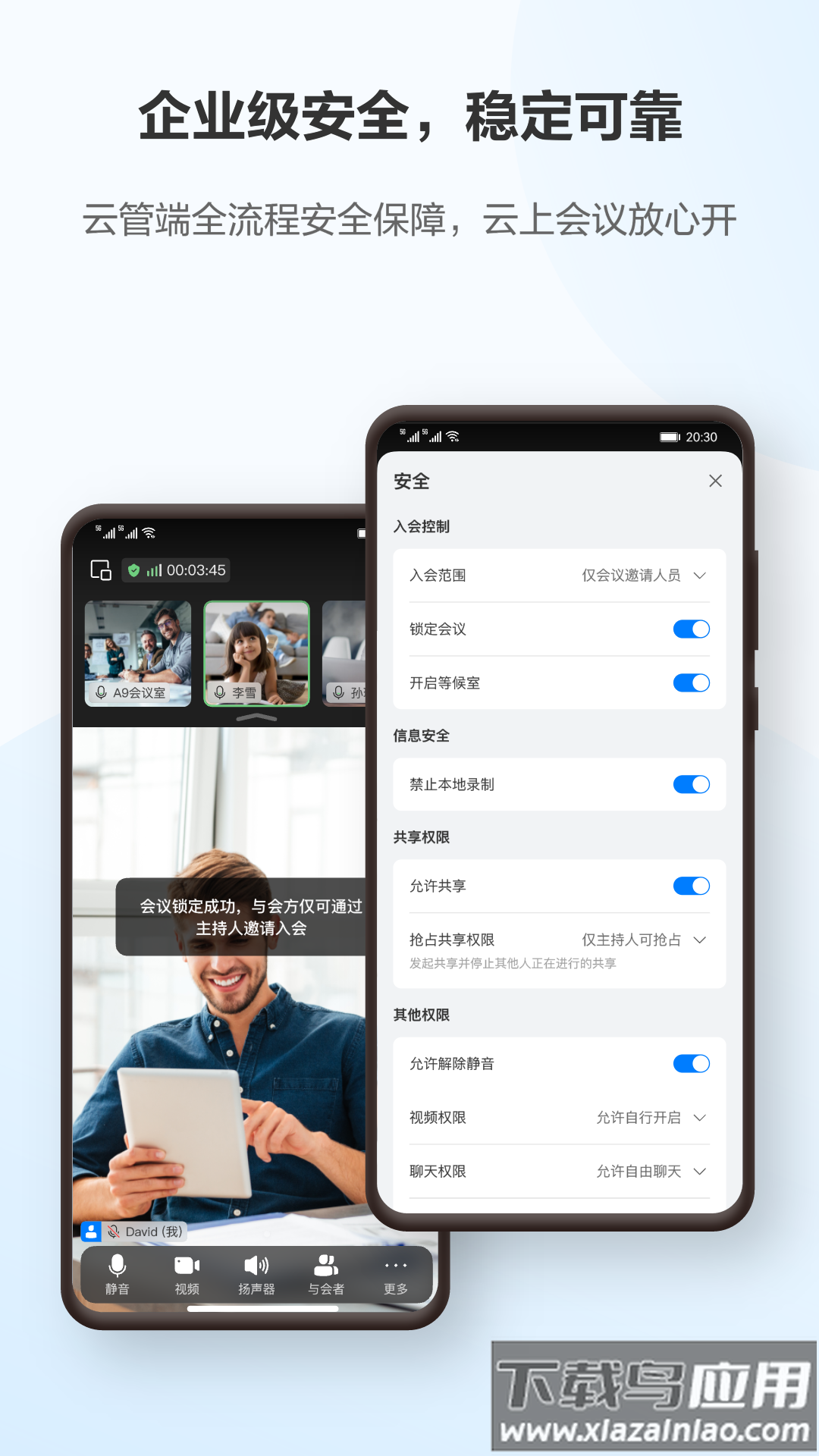 咪咕会议下载安装官方免费版最新版截图1
