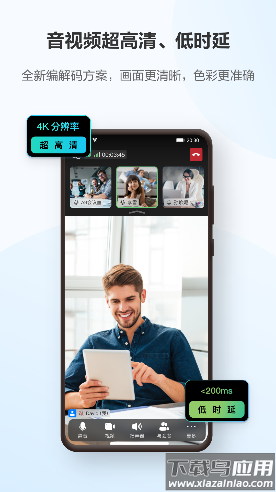 咪咕会议下载安装官方免费版最新版截图2