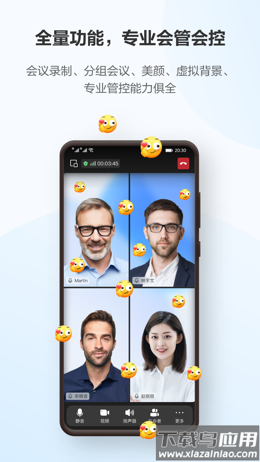 咪咕会议下载安装官方免费版最新版截图3