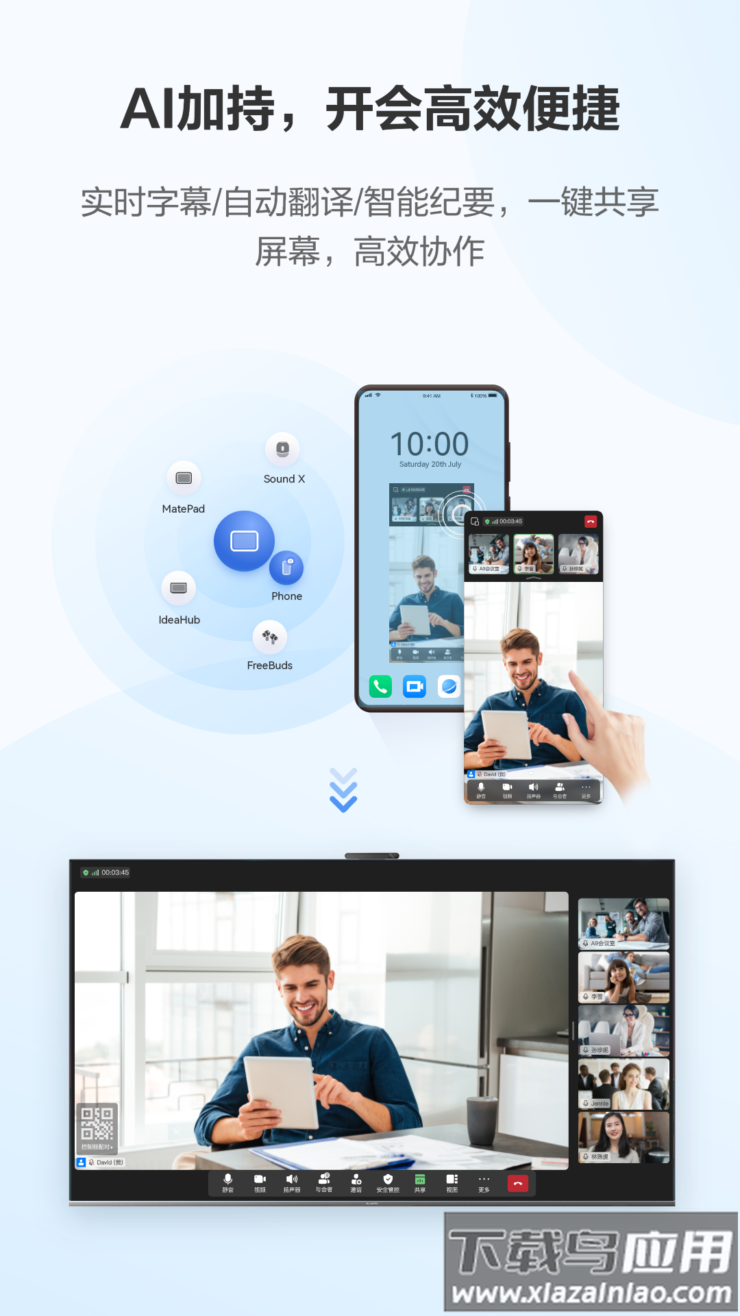 咪咕会议下载安装官方免费版最新版截图4