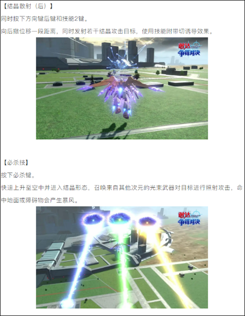 敢达争锋对决官服