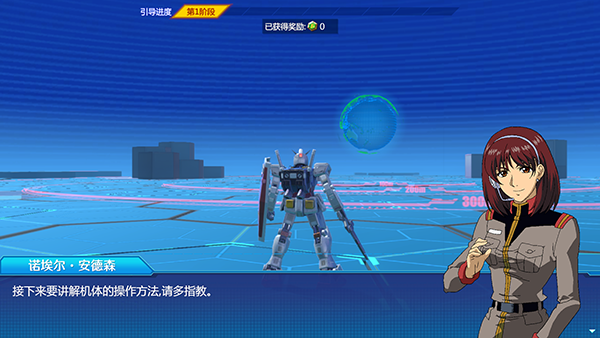 敢达争锋对决官服