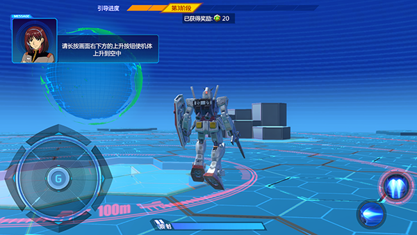 敢达争锋对决官服