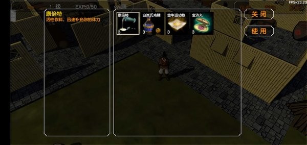 金庸群侠传3d重制版最新版本截图4