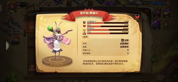 蚁族崛起华为版