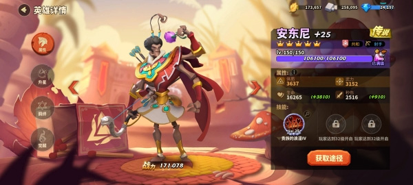 蚁族崛起华为版