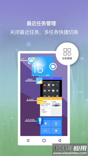 悬浮虚拟按键软件(小白点虚拟按键)截图1