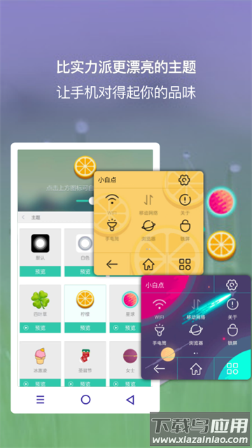 悬浮虚拟按键软件(小白点虚拟按键)截图2