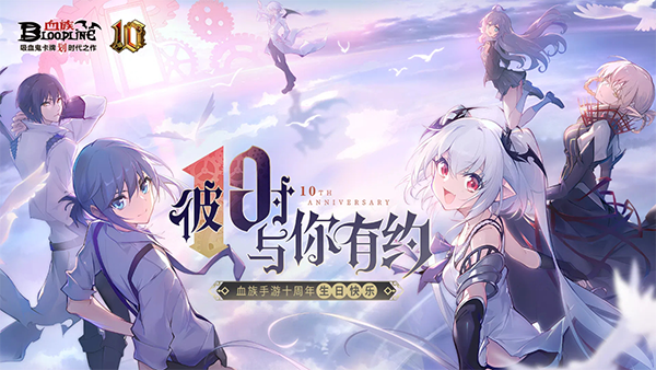 血族最新版截图