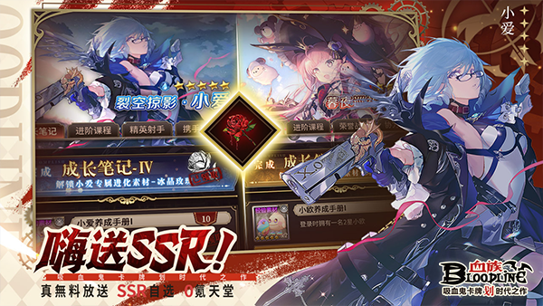 血族最新版截图