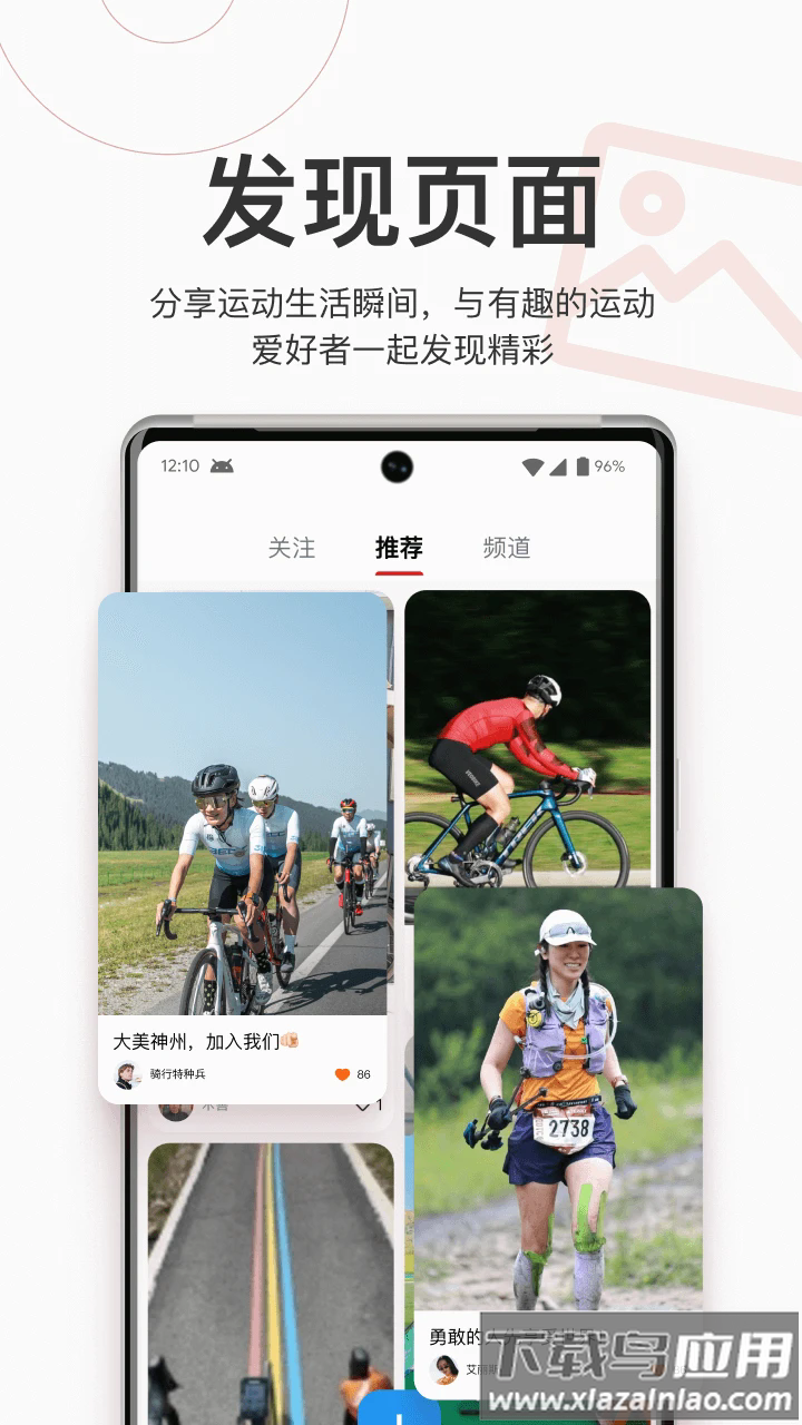 318运动官方版最新版截图4