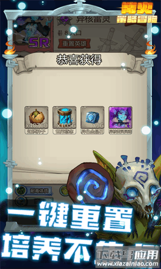 篝火策略冒险游戏下载