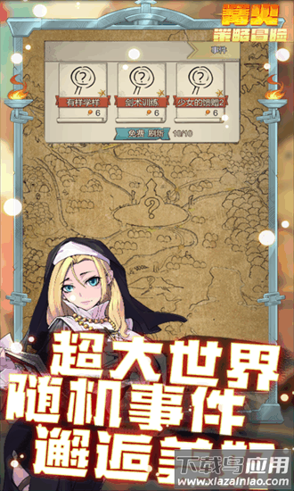 篝火策略冒险手机版最新版截图1