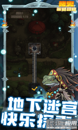 篝火策略冒险手机版最新版截图3