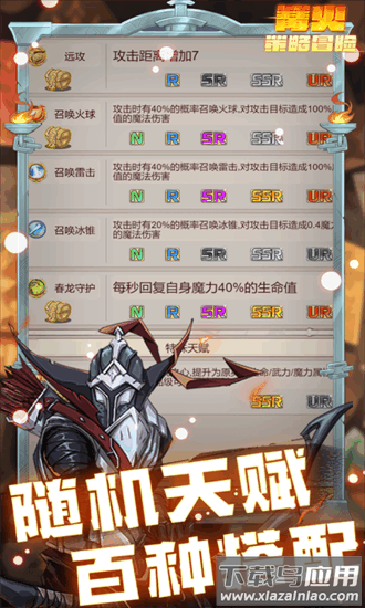 篝火策略冒险手机版最新版截图4