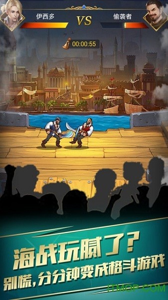 航海日记手游最新版截图1