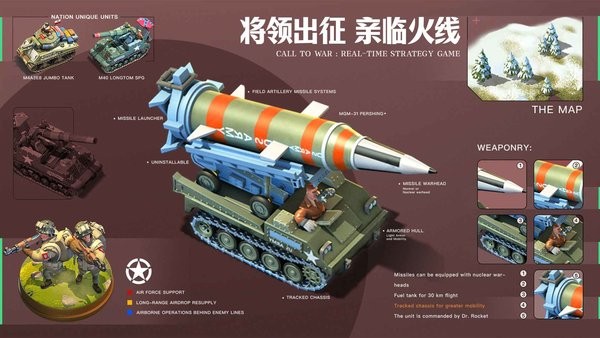 我的战争游戏截图