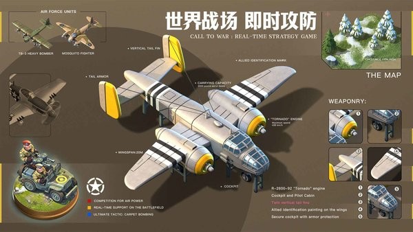 我的战争游戏截图