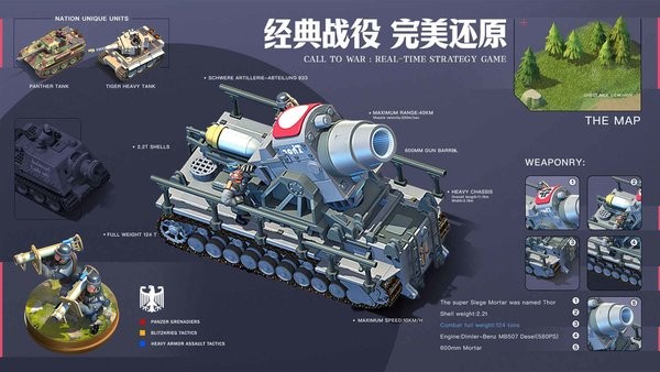 我的战争游戏截图