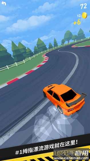拇指漂移游戏下载(ThumbDrift)最新版截图3