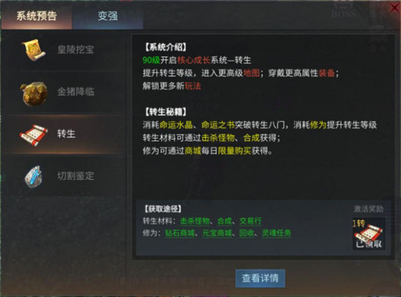 傲世龙城0.1折版