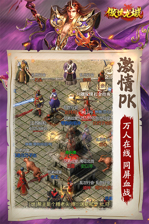 傲世龙城0.1折版最新版截图2