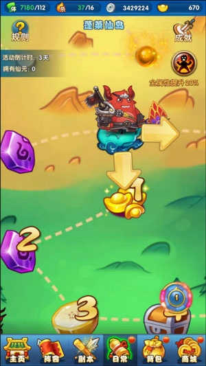 作妖计破解无限内购版