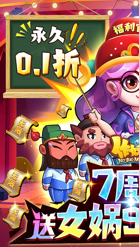 作妖计破解无限内购版最新版截图1