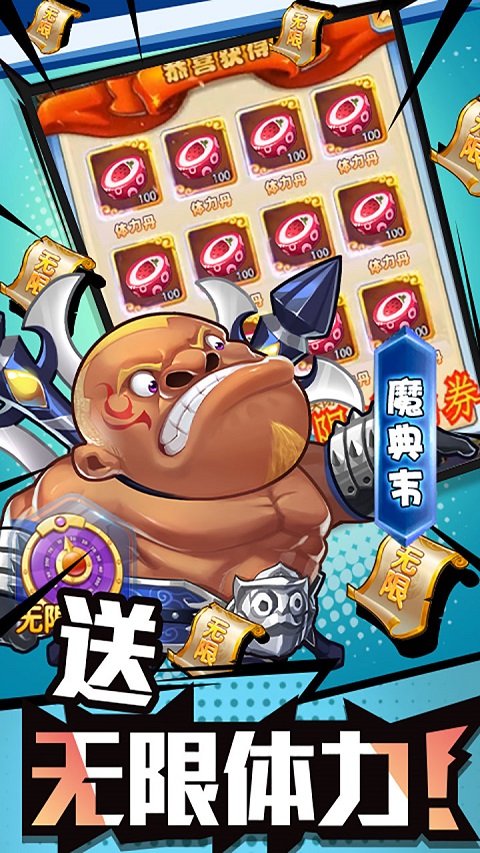 作妖计破解无限内购版最新版截图3