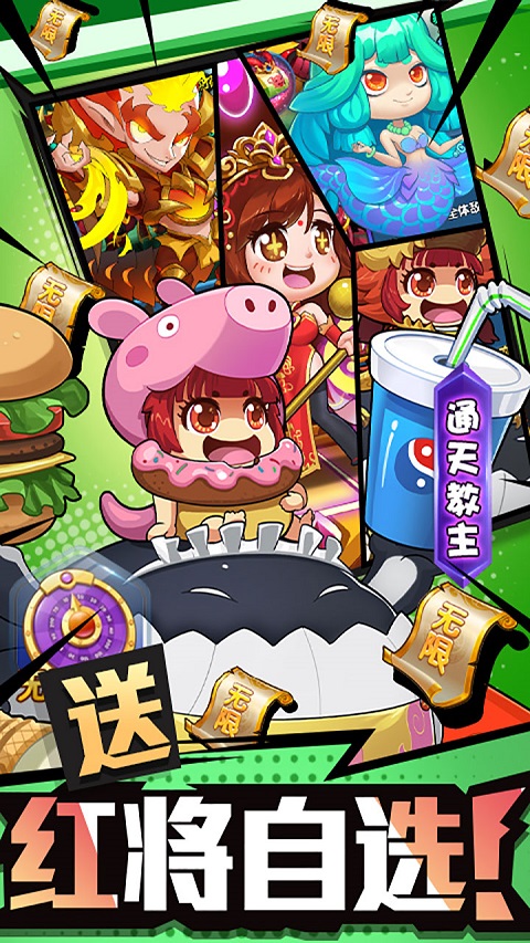 作妖计破解无限内购版最新版截图5