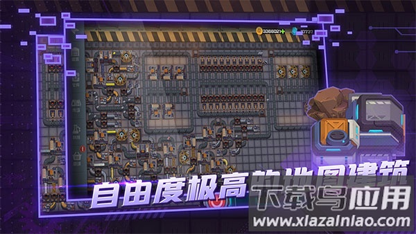 超级工厂手游下载截图1