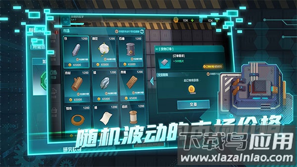 超级工厂手游下载截图3