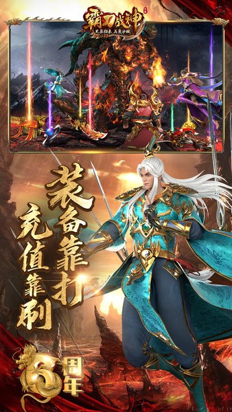 霸刀战神手游官网下载