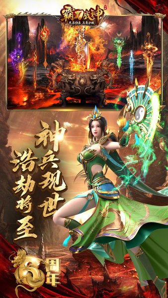 霸刀战神传奇手游最新版截图1