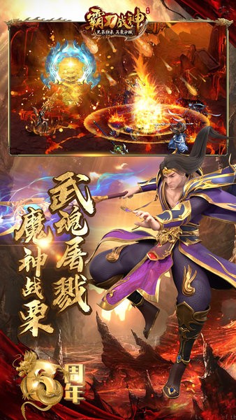 霸刀战神传奇手游最新版截图2