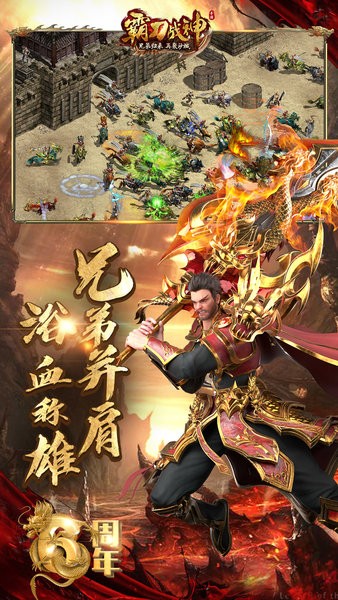 霸刀战神传奇手游最新版截图4