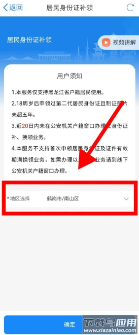 龙易办app下载安装