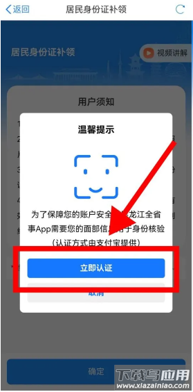 龙易办app下载安装