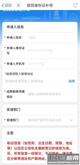 龙易办app下载安装