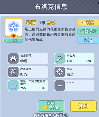 欢乐对决内购版