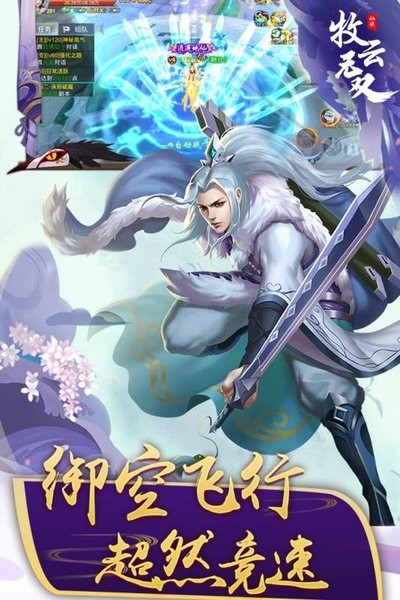 牧云无双最新版最新版截图2