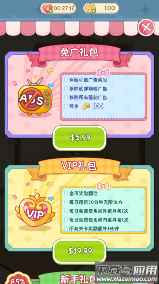 舒室造梦家手游最新版最新版截图4