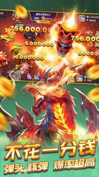 激光捕鱼游戏最新版截图1