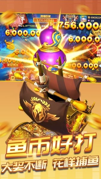 激光捕鱼游戏最新版截图2
