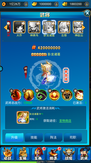 名将萌萌消折扣版