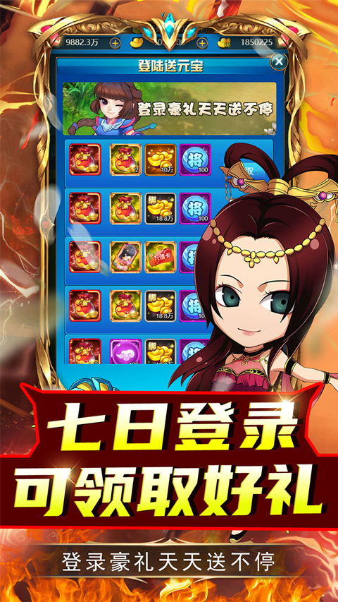 名将萌萌消折扣版截图