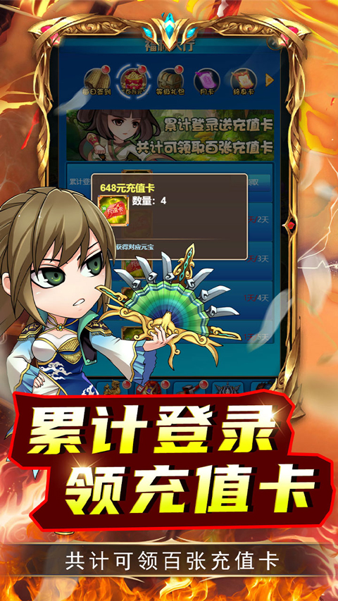 名将萌萌消折扣版截图